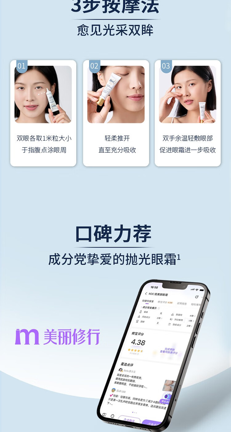 ROC 屈臣氏若珂洛克视黄醇眼霜早c晚a洛克a醇眼霜套装 A醇眼纹小熨斗15ml*2