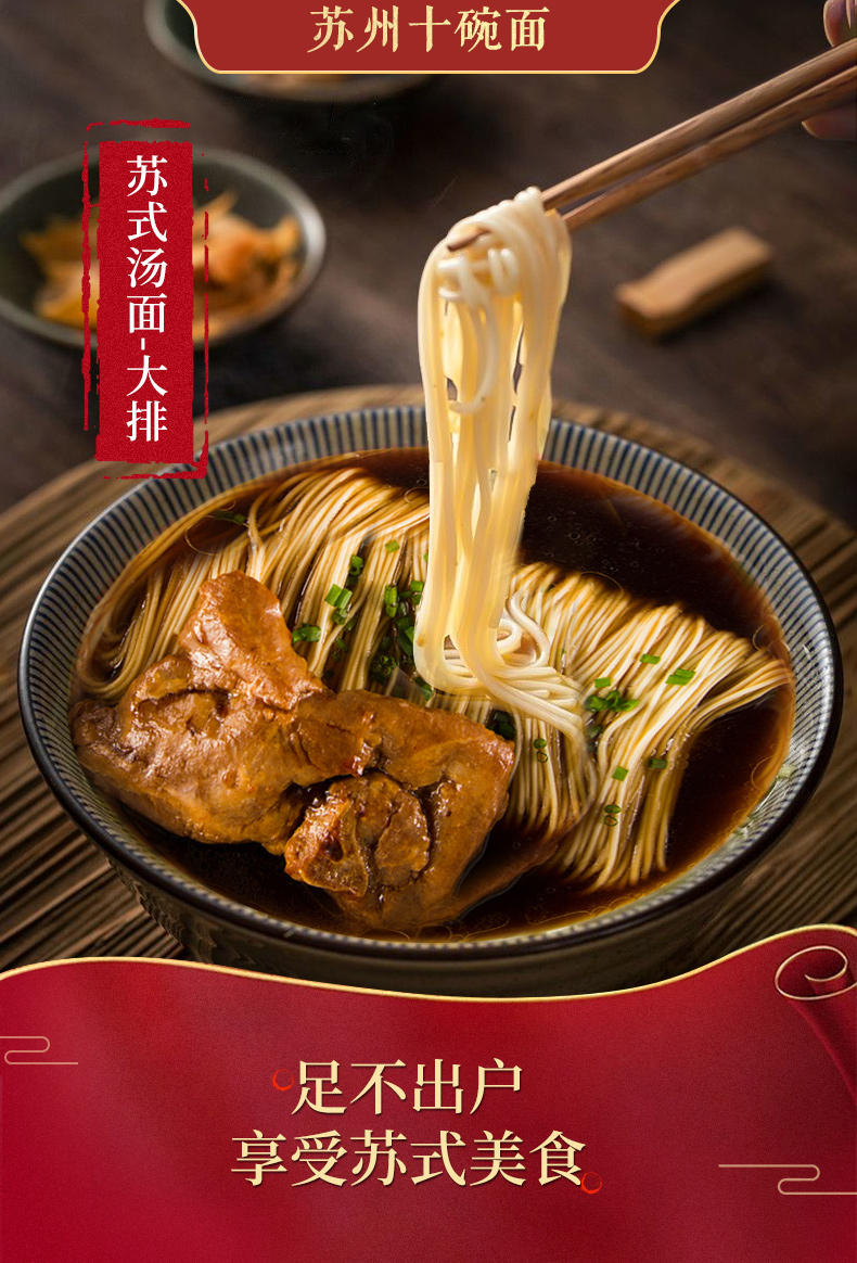 胥城奥灶面旗舰店苏式红汤面苏式焖肉红汤面苏州面大排奥灶面挂面