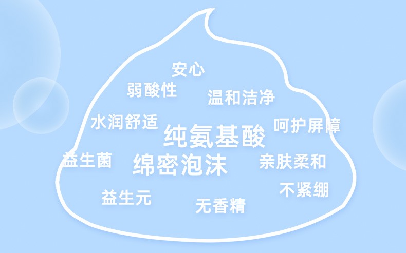 荷诺洗面奶氨基酸洁面乳控油清洁敏感肌男女懒人洁面慕斯不紧绷 益生菌氨基酸洗面奶
