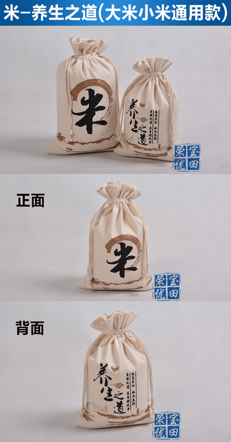 现货米袋子米口袋大米包装袋棉布袋大米袋帆布袋小米袋定制 【小米款