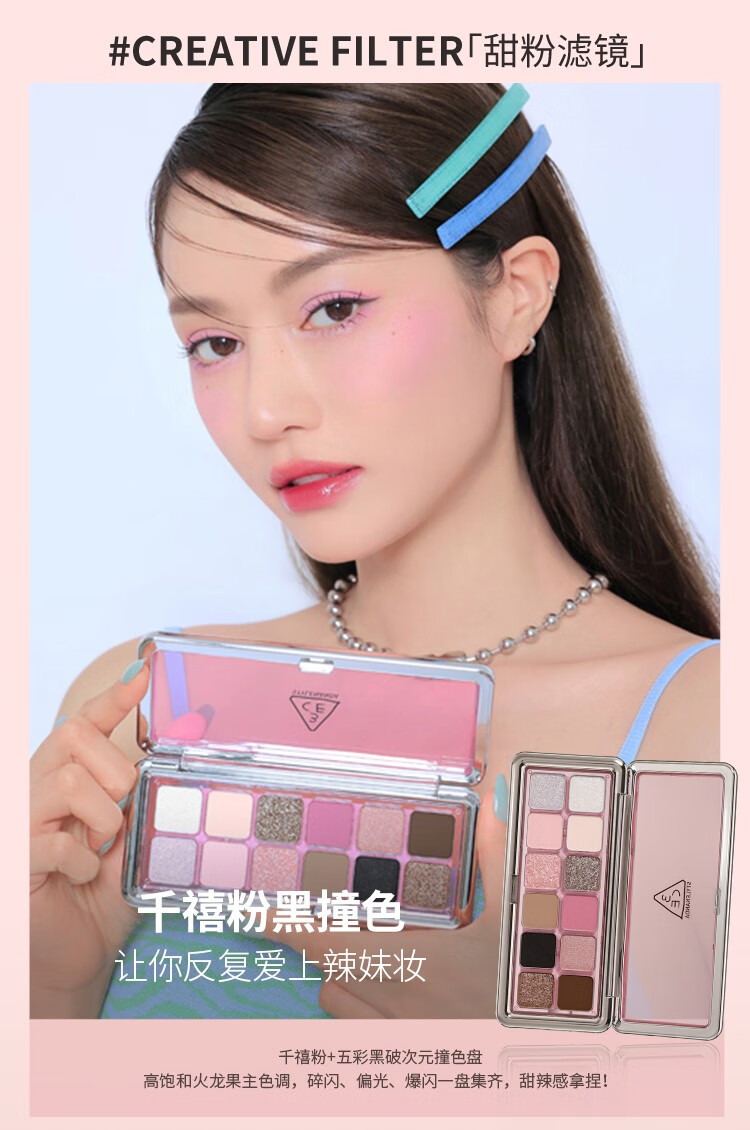 3CE【虞书欣同款】三熹玉风格眼影盘12色眼影盘礼物 #流金杏粉套装