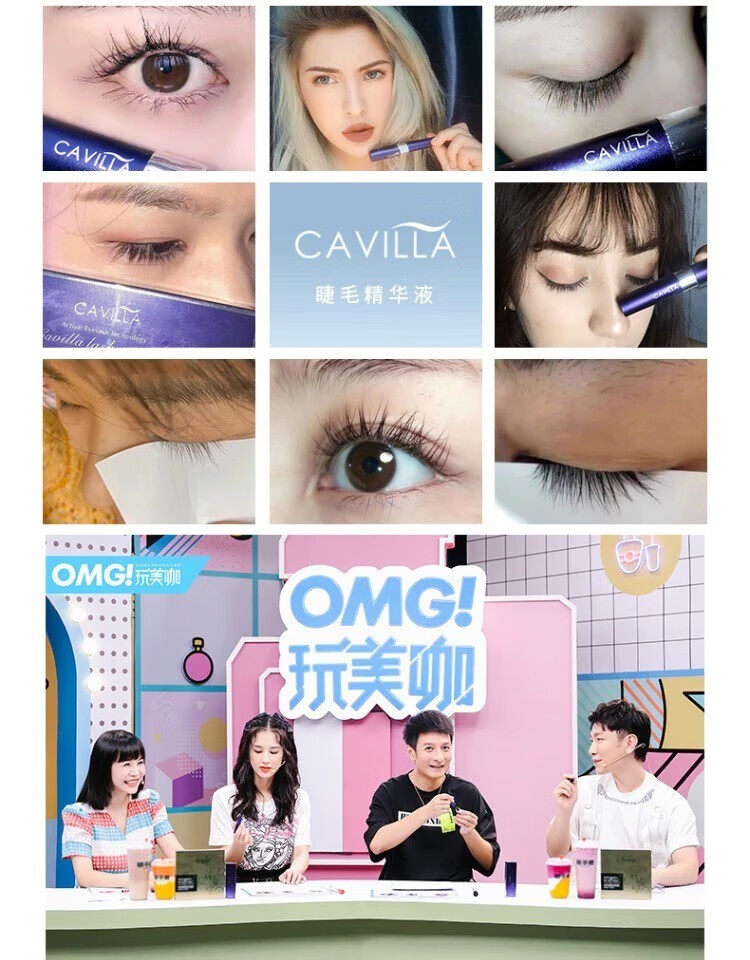 cavilla睫毛滋养液精华真睫毛液女眉毛液男卡维卡薇拉营养液非增长 滋养液黄色刷头【细、适合睫毛】