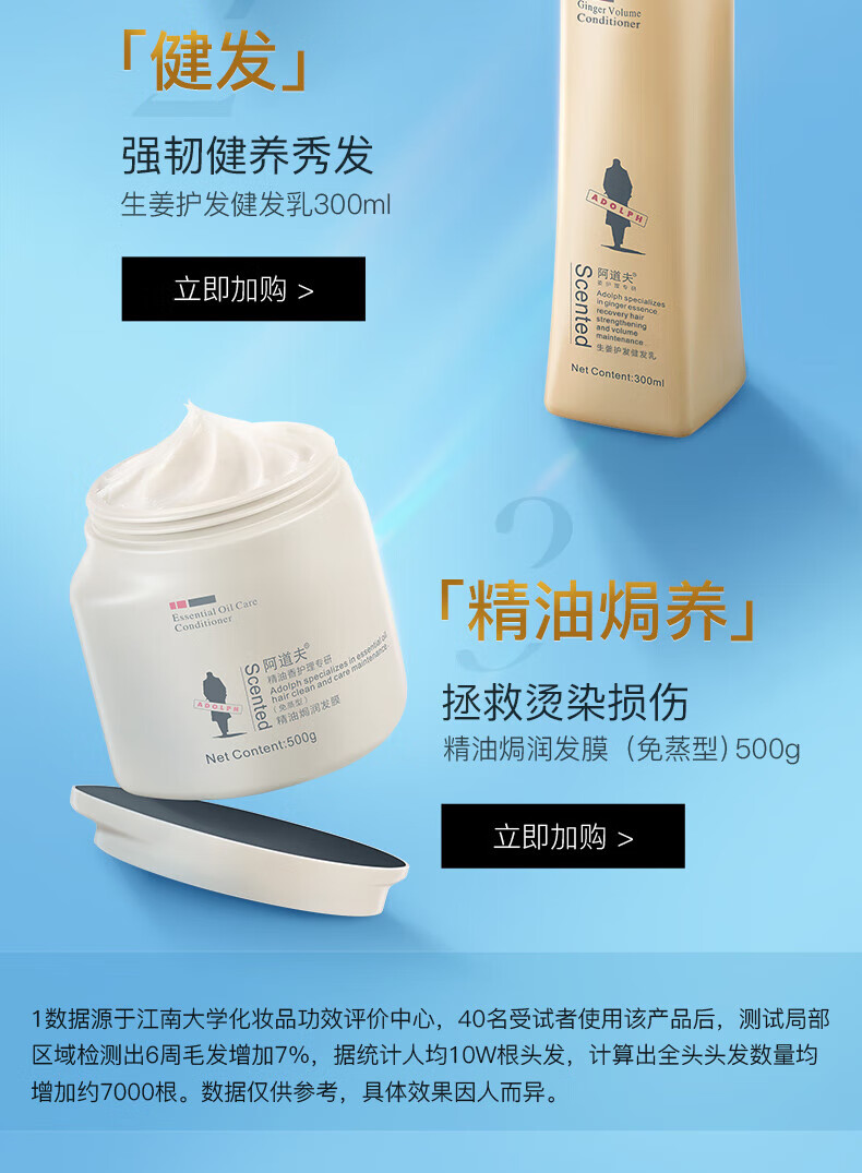 阿道夫防脱育发洗发水 姜汁生姜强根健发养发 强韧洗发水清洁 生姜防丨脱洗发水300ml*2