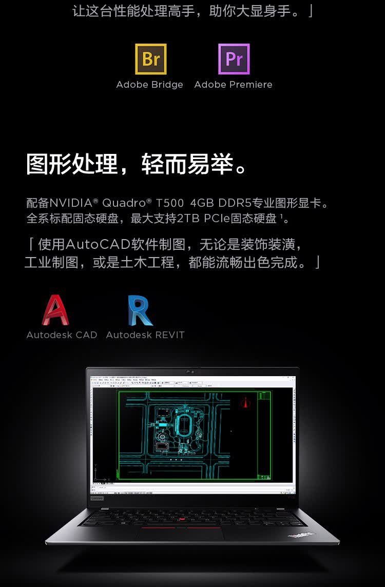 联想thinkpadp14s移动图形工作站cad制图编程软件开发工程绘图设计师
