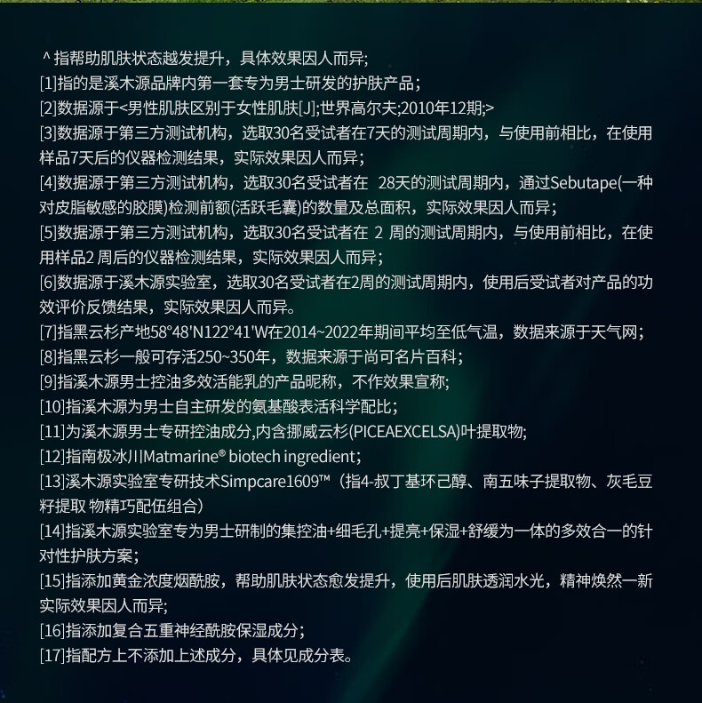 溪木源男士专研清爽控油套装补水保湿男士护肤品套装礼盒送礼送男友 洁面200g+水120ml+乳50ml【礼盒款】