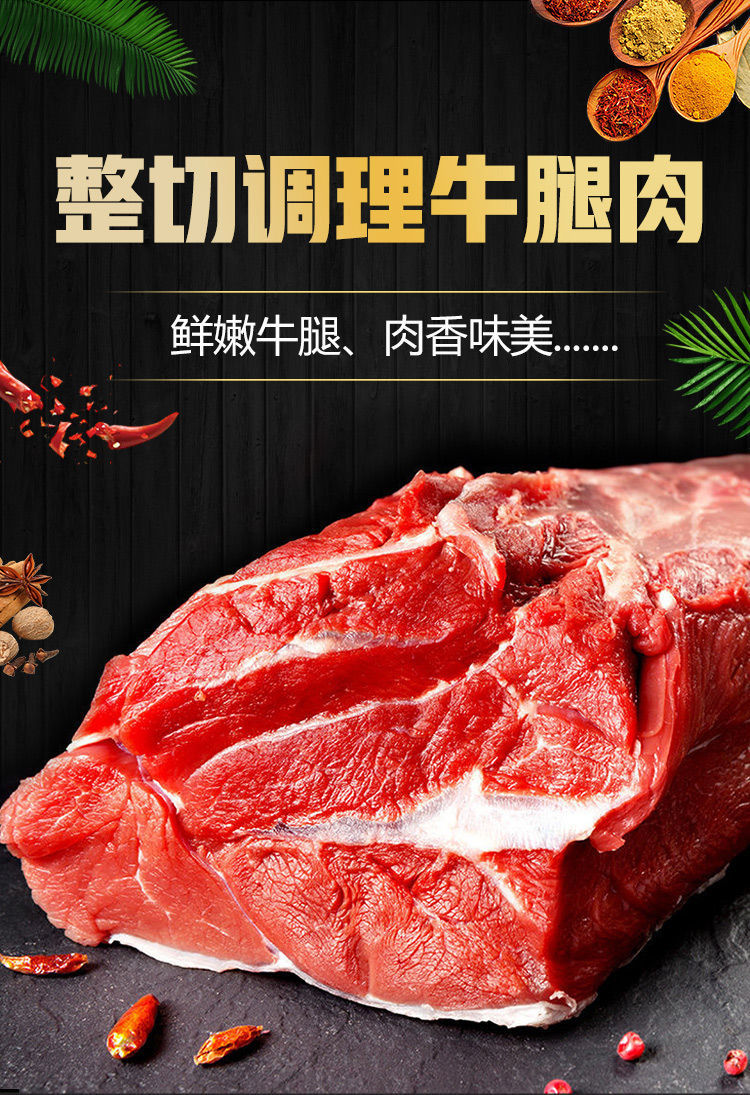 牛肉批发新鲜牛腱子冷冻调理牛腩整块牛后腱腿肉昌隆福记5斤装牛腿肉