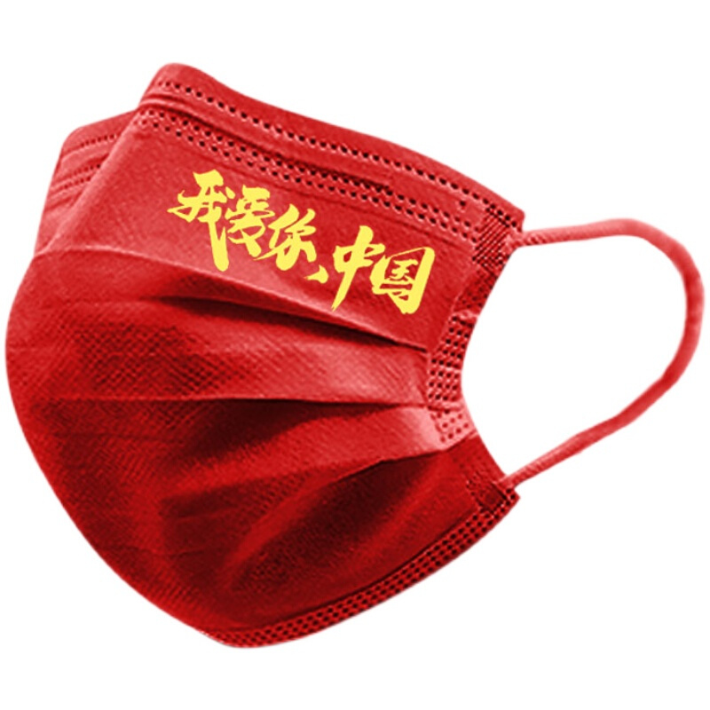 口罩一次性三层中国风个性图案医用外科红色我爱你中国款50片装独立