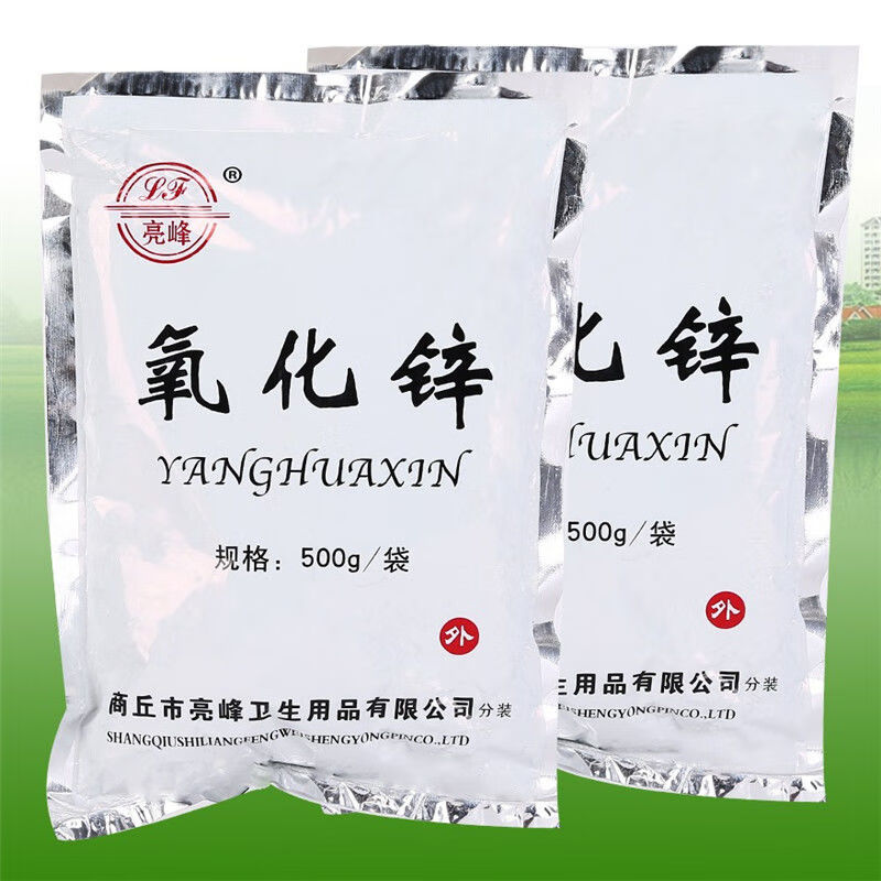 皮肤消毒医用氧化锌粉医院皮肤科500g袋牙科口腔材料痱子外用皮肤消毒