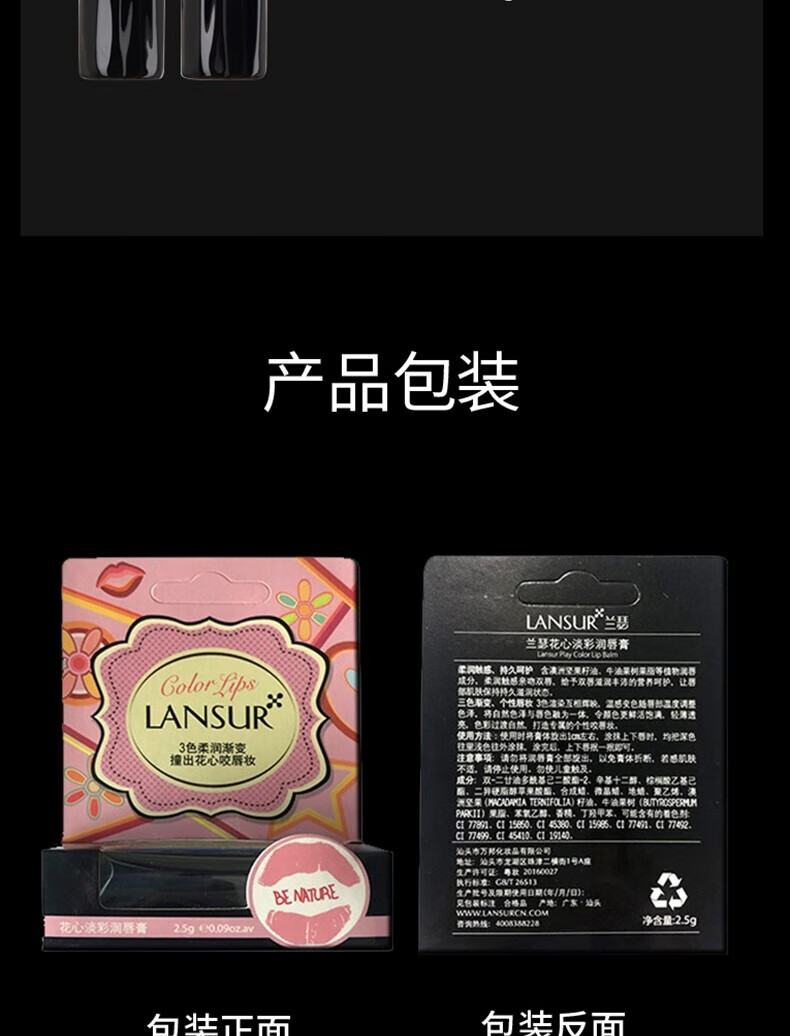 兰瑟（LANSUR）花心淡彩滋润保湿护唇膏3色变色口红 04暖阳橘