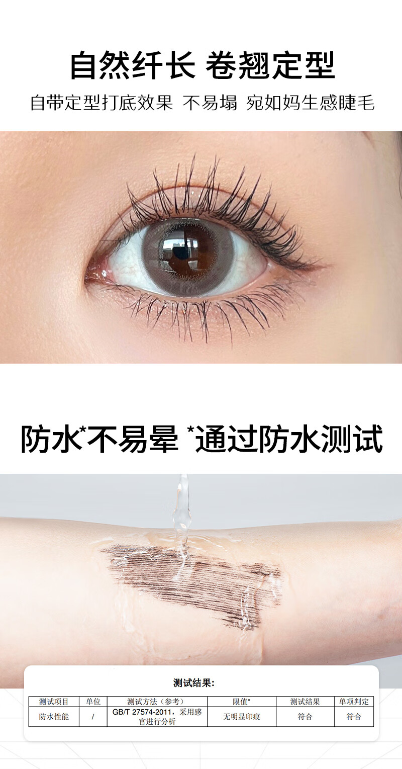 漫野惊喜睫毛膏 自带纤维定型液 防水纤长卷翘不易晕染脱妆 睫毛膏一支