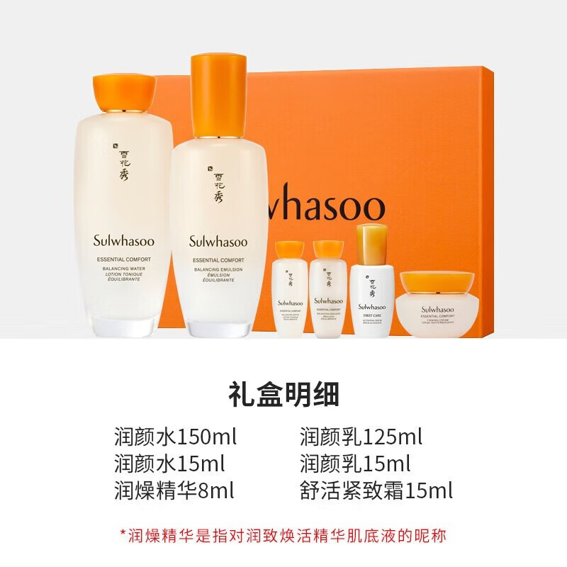 雪花秀（SULWHASOO）水乳套装滋阴滋盈水乳套盒女士礼盒护肤品滋润平衡补水保湿 雪花秀滋盈肌本润颜水乳6件套装