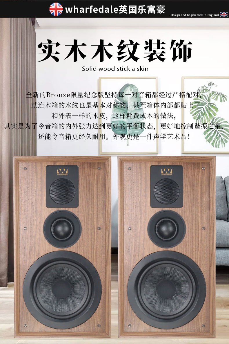 乐富豪bronzeⅢ青铜3乐富豪发烧hifi书架箱三分频大功率无源hifi音箱