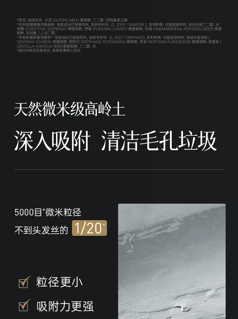 膜法世家黑豆清润嫩肤泥浆面膜 清洁毛孔去黑头女男通用110g 单盒 110g