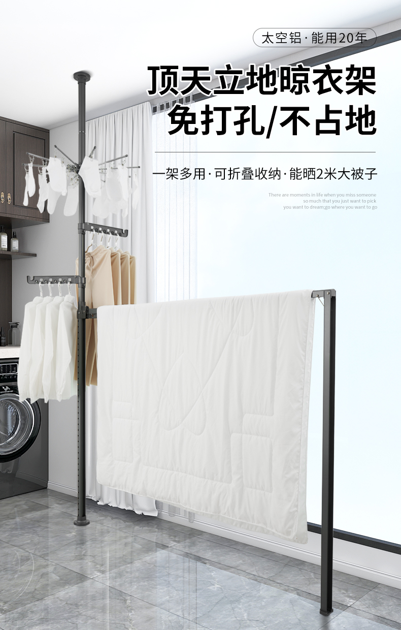 蝶缘 顶天立地晾衣架家用室内免打孔卧室挂衣架落地伸缩杆阳台晾衣神器 顶天立地杆【高配款】+四个小翅膀【深空灰】