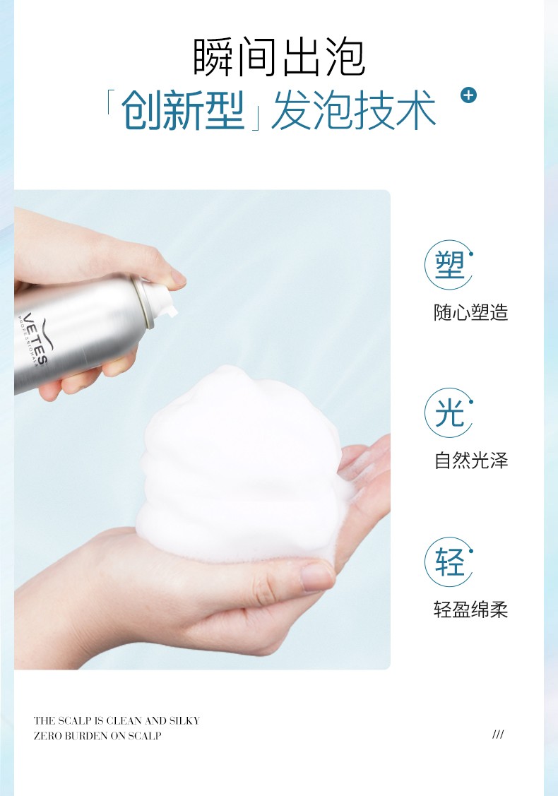 维特丝（vetes）泡沫发蜡喷雾干胶定型弹力素羊毛卷男女保湿蓬松发胶 泡沫发蜡 450ml
