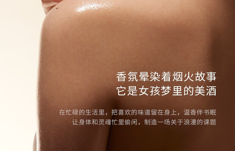 独特艾琳（Dear lrean）身体精华护肤油150ml按摩SPA男女全身通用润滑油轻奢香氛按摩精油 浮靡之光150ml（馥郁花香调）
