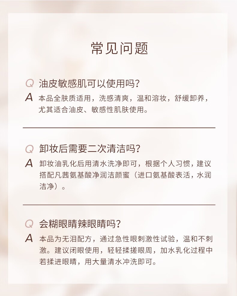 凡茜（Fanxishop） 白茶轻羽卸妆油卸妆乳温和清洁油皮敏感肌卸妆水眼唇脸部平价 轻羽卸妆油150ml