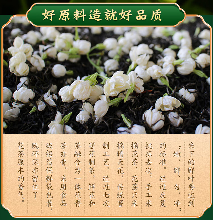 张一元茶叶 特级浓香茉莉花茶香茗50g/袋 中华老字号茗茶 香茗