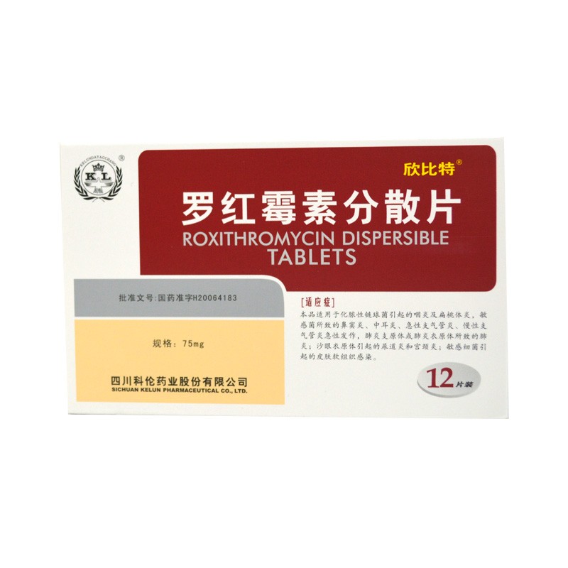 科伦罗红霉素分散片75mg12片1盒装