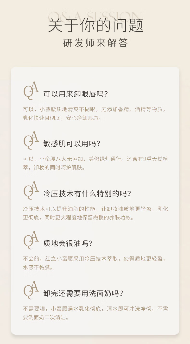 红之（HungChi）卸妆油小蛮腰橄榄卸妆水温和清洁脸眼唇部三合一女士学生清爽水感 150ml 橄榄卸妆油