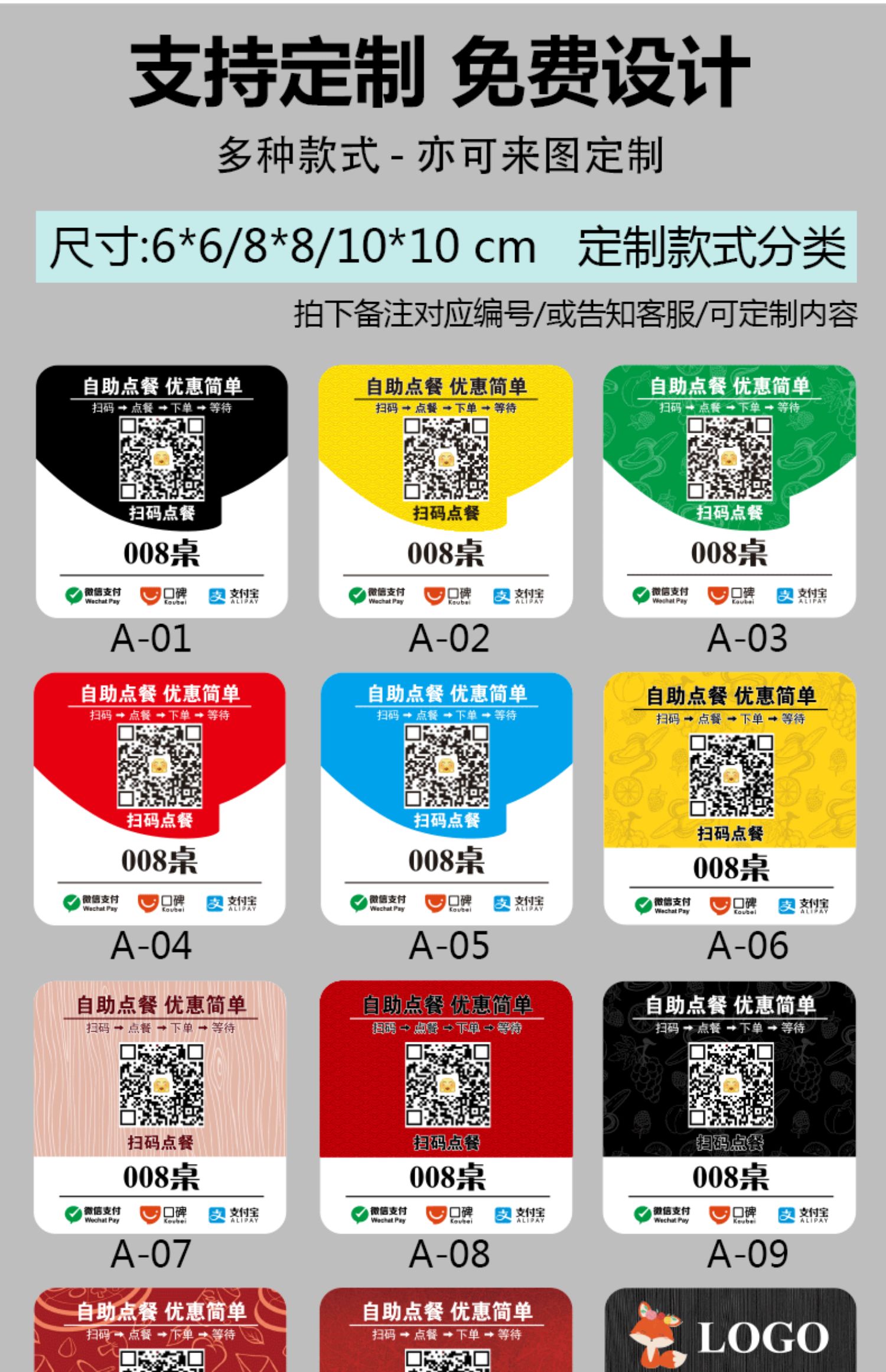 亚克力扫码点餐二维码桌贴 订制展示牌 餐厅桌面提示牌定制 扫码自助