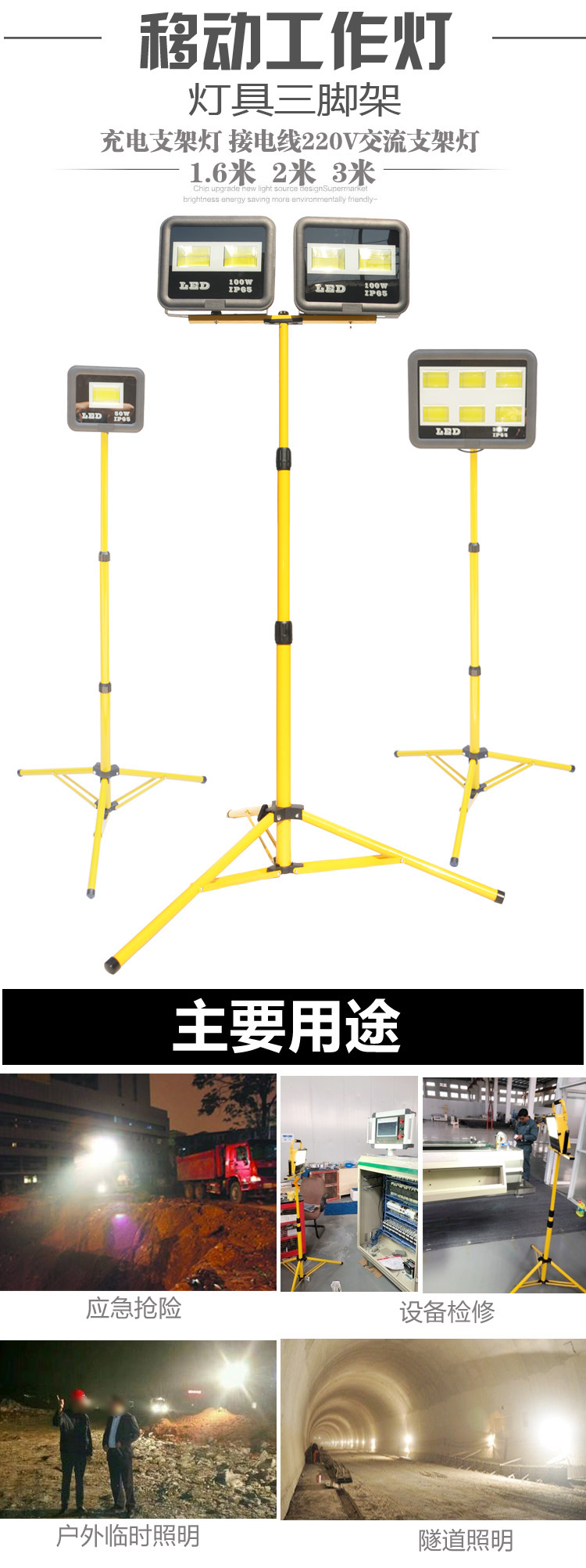 led投光灯射灯支架工作灯灯架子户外照明照灯灯架工地移动便携式2米