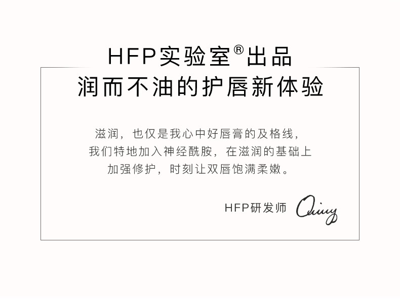 HomeFacialPro变色润唇膏3.5g hfp保湿补水保湿滋润去死皮修护（变色限定版） 变色银管3.5g