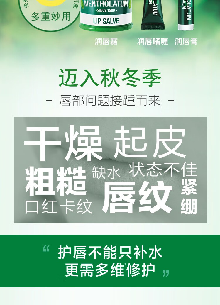 曼秀雷敦唇膏男润唇膏补水保湿冬天防晒男生滋润薄荷 【百年经典】薄荷单支装3.5g