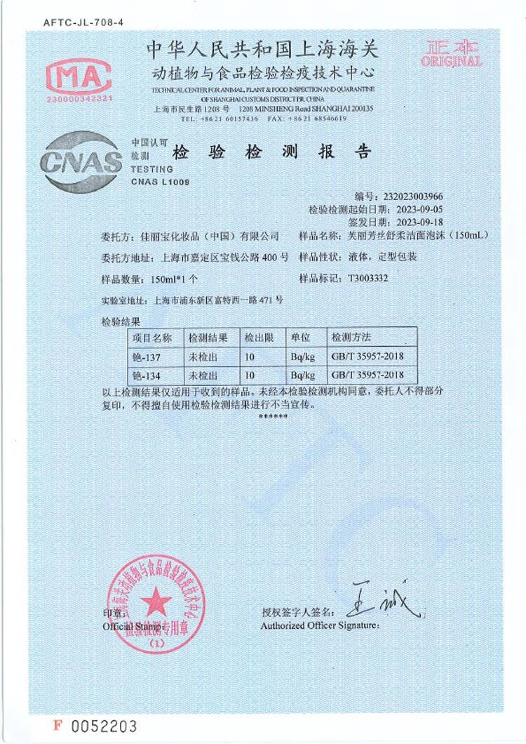 芙丽芳丝（Freeplus） 净润洗颜泡沫洗面奶女深层清洁泡沫氨基酸温和洁面男 150ml敏感肌适用