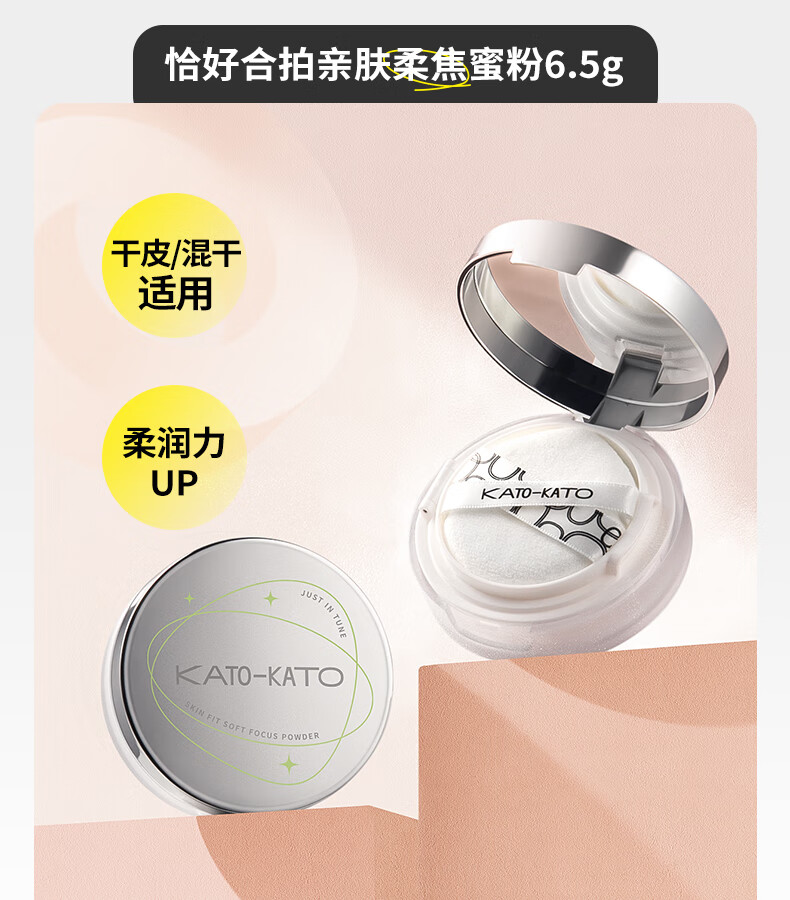 KATO-KATO裸色散粉定妆持久遮瑕不易脱妆蜜粉 01裸色的2盒+2个粉扑+随机眉笔