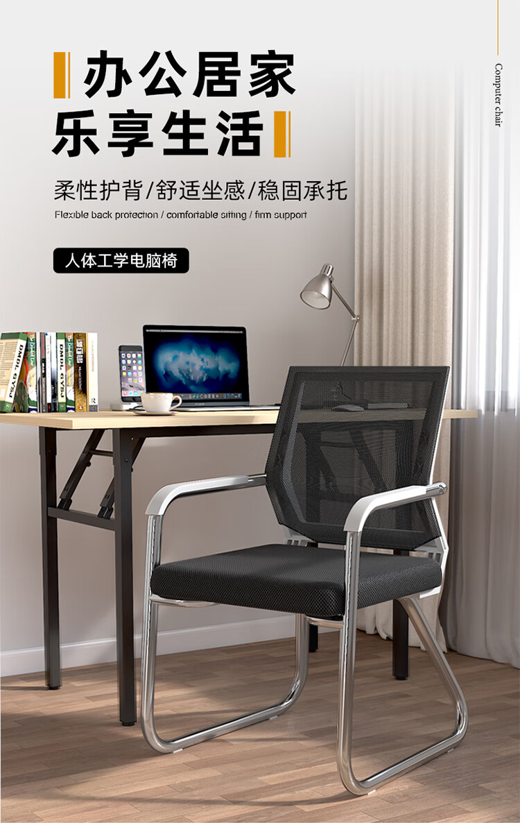 迈亚办公椅办公室会议椅舒适久坐宿舍学生麻将座椅家用电脑椅靠背凳子 耐用靠背黑框黑网 钢制脚 固定扶手