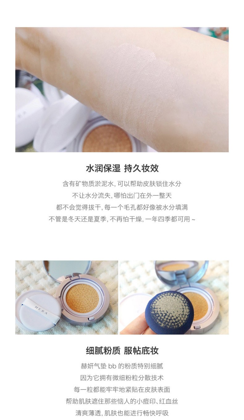 赫拉（Hera）【包税】臻润防晒C21气垫BB霜 遮瑕提亮肤色自然轻薄 【15克+替换装15g】