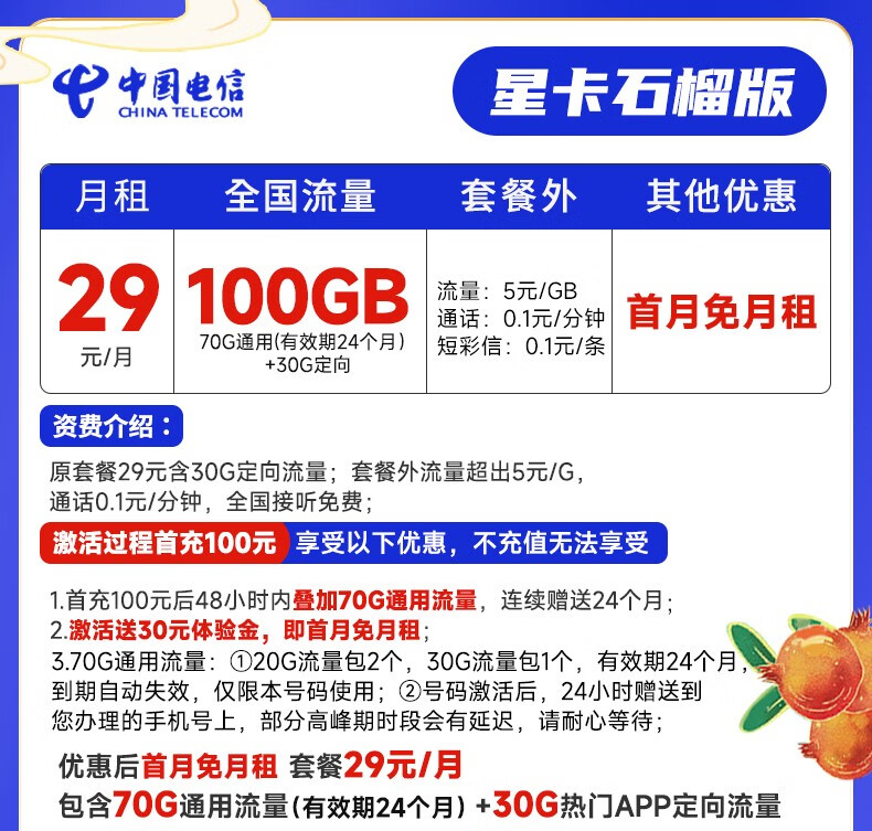 中国电信 电信流量5G卡手机卡不限速纯流量号码卡上网卡电信星卡低月租电话卡全国通用校园卡 梦想卡39元150G500分钟-MXK