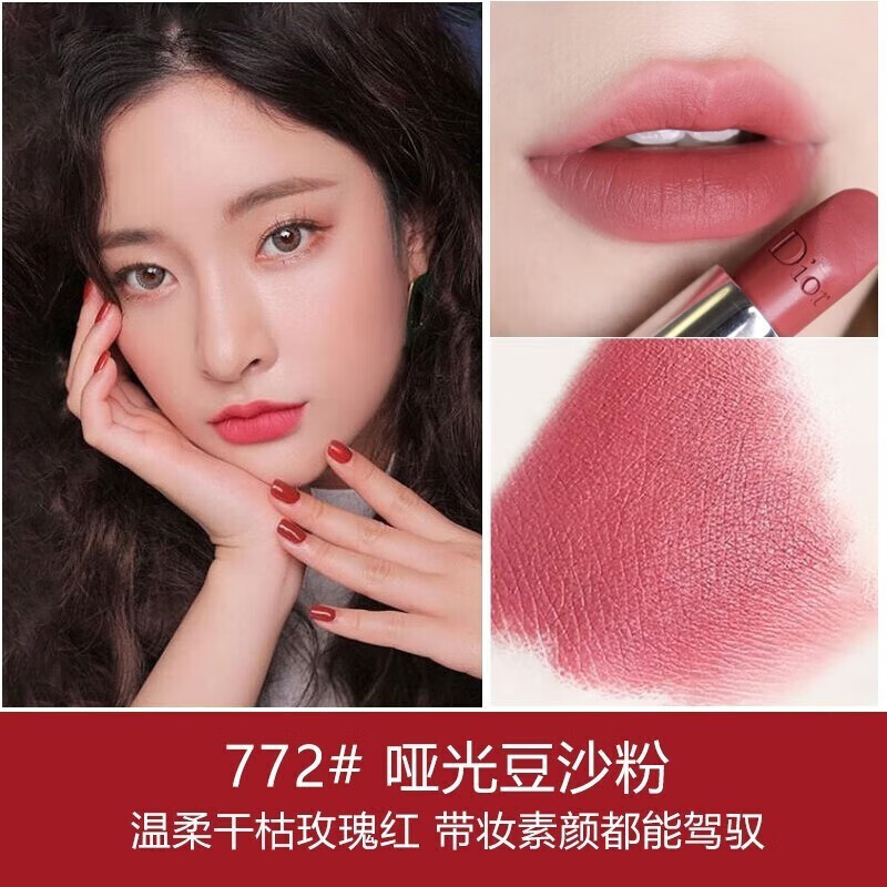 迪奥（Dior） 口红999新年情人节生日礼物烈艳蓝金女士唇膏送女友老婆礼盒套装 720#豆沙红棕