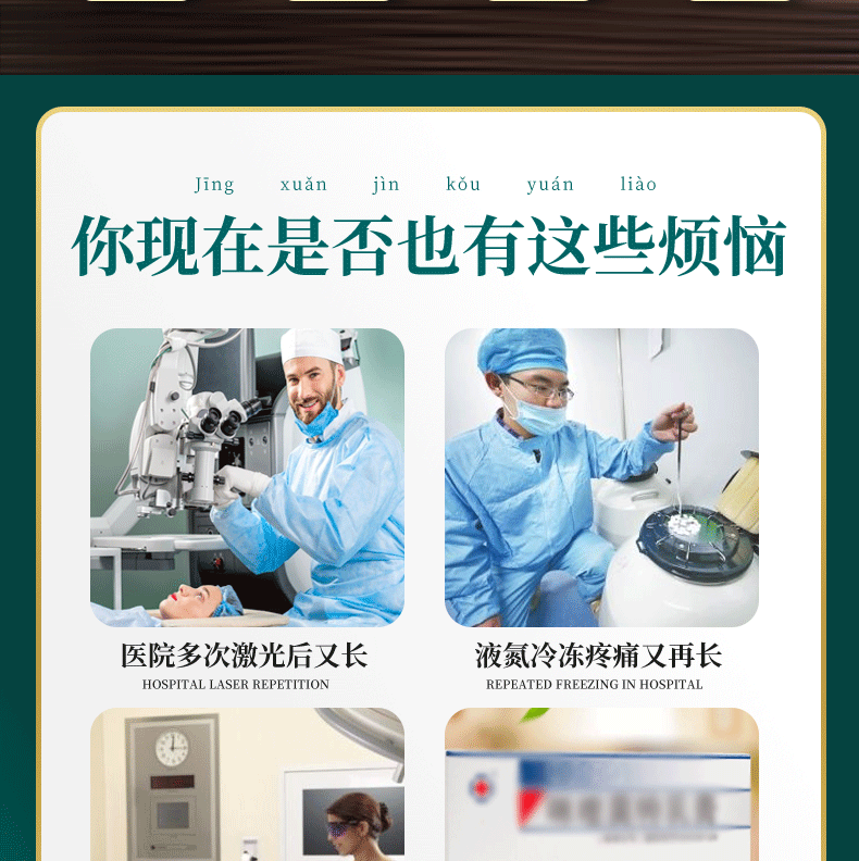 鬼臼的毒素的酊尖锐湿疣尖锐湿疣男性湿庞检测私处自检女性疣膏男疣体
