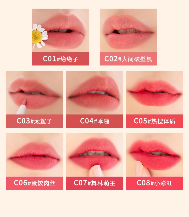 花洛莉亚（FLORTTE）今日热搜系列雾唇笔 轻薄质感 唇线笔防水持久双头不掉色 C02人间破壁机