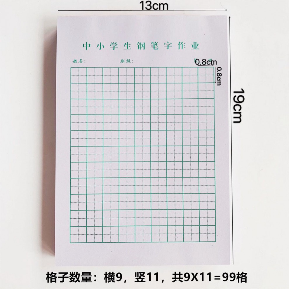 点线格书写纸480张 米字格田字格20本硬笔书法纸练字本32开小学生 32