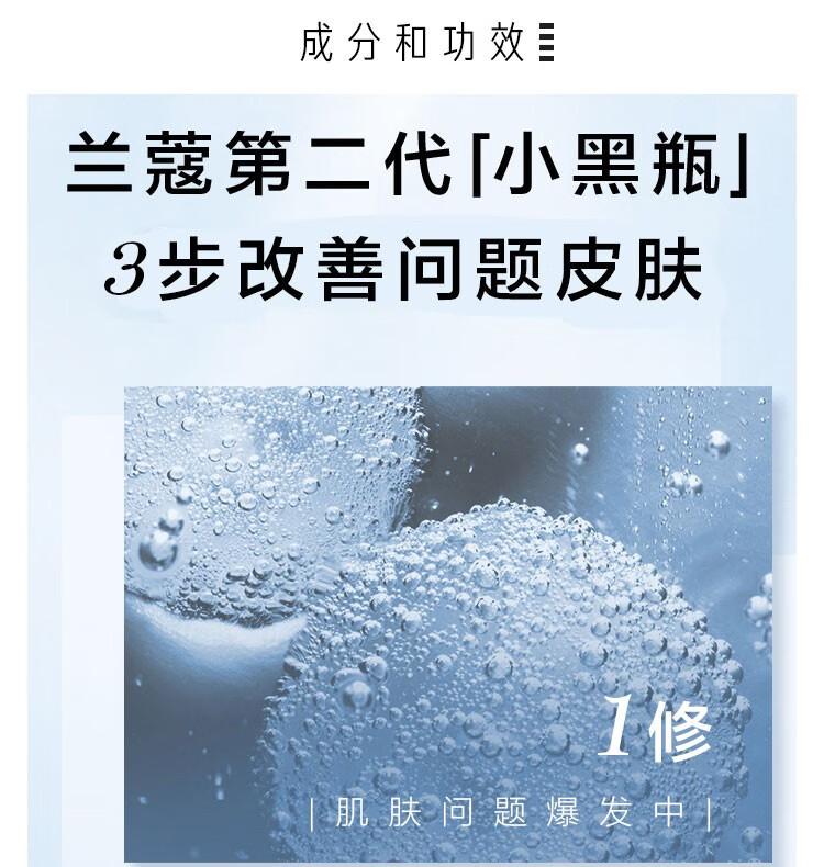 焱蜀（海外保税） 小黑瓶精华肌底液100ml第二代面部精华 护肤品 100ml
