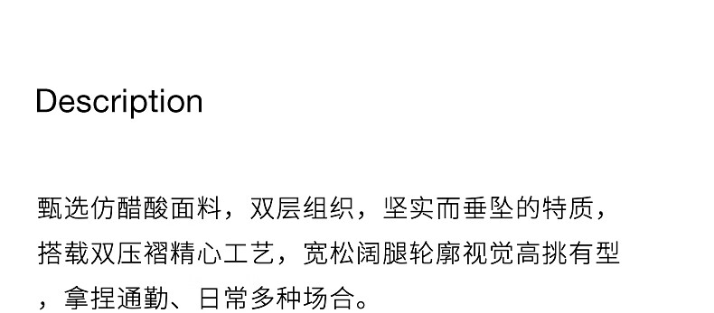 欧时力仿醋酸阔腿长裤女西裤垂坠宽松显显瘦秋冬季新品黑色宽松瘦24秋冬季新品 黑色 S详情图片4