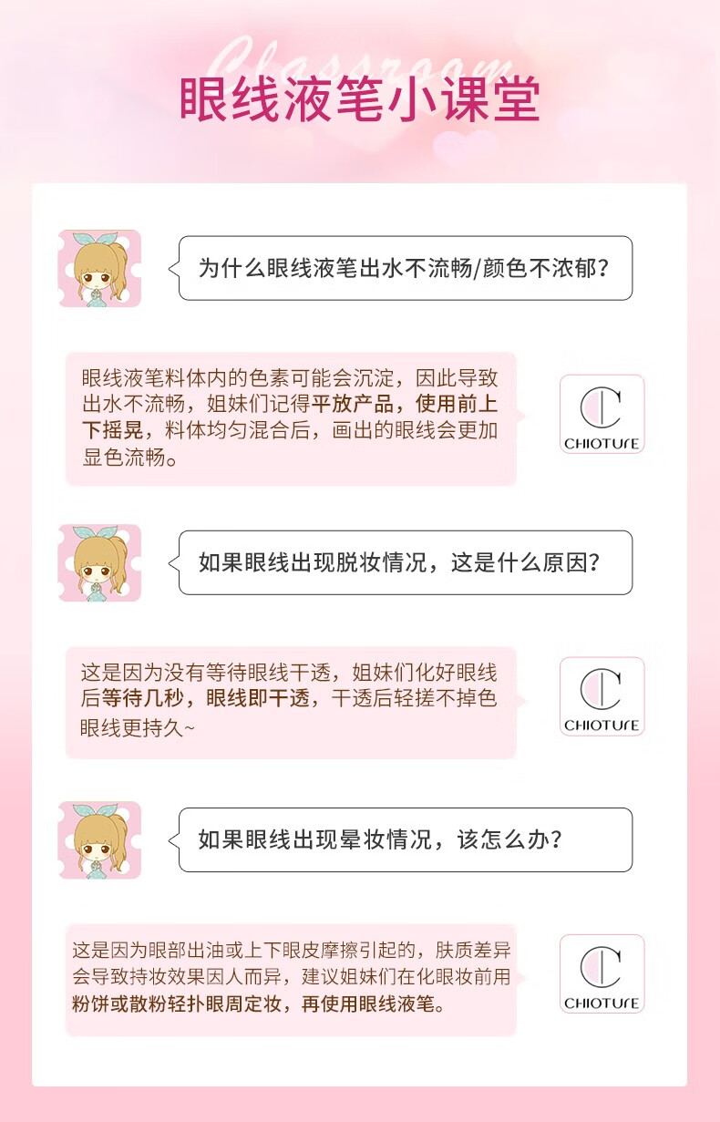 稚优泉（CHIOTURE） 眼线液笔彩色不易晕染防水持久眼线细新手初学者棕色 S04摩卡深棕（软毛头）