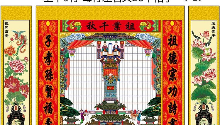 仿古手绘挂画家堂轴子布料家谱祖宗老式族谱宗谱图卷轴画手工供奉