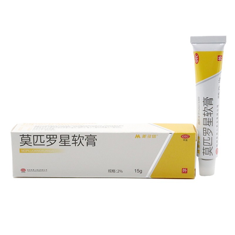 美多信 莫匹罗星软膏15g 脓疱病 疖肿 毛囊炎 原发性皮肤感染 湿疹 1