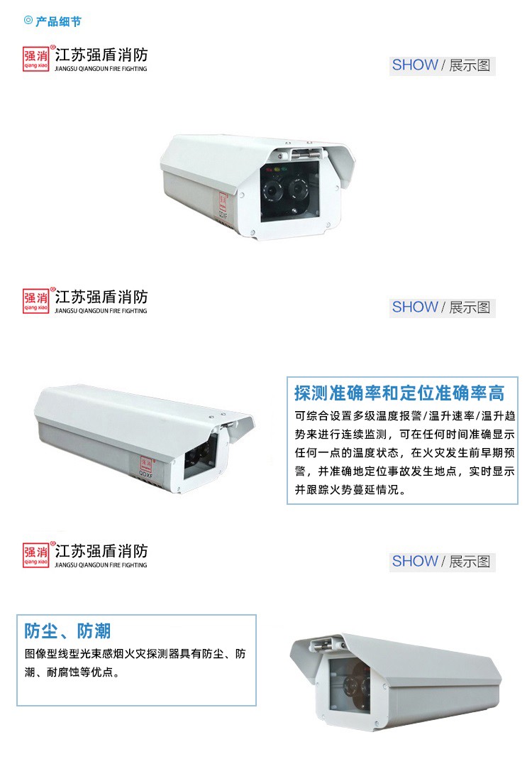 大空间图像火灾探测器红外热成像火灾探测器普通型 红外热成像火灾