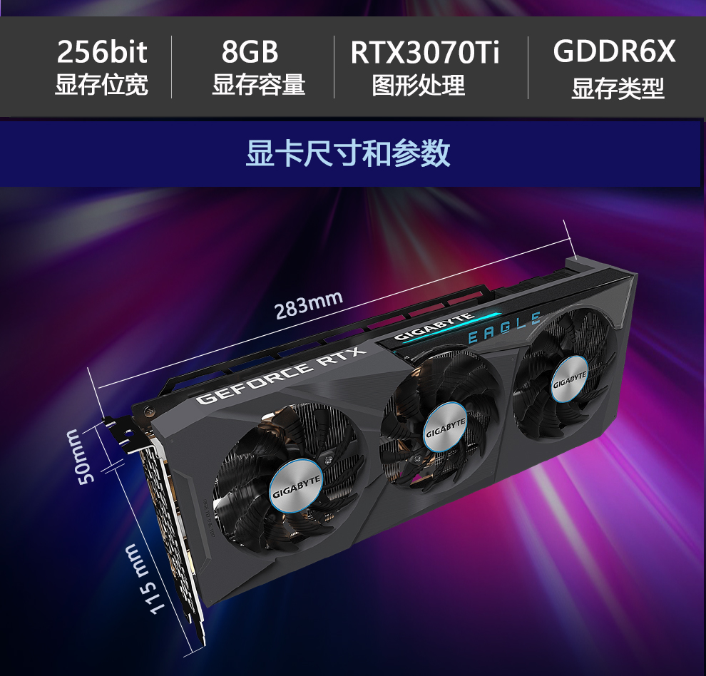 技嘉(gigabyte) rtx 3070 猎鹰 魔鹰 雪鹰 超级雕 ddr