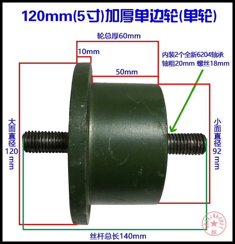 定制3寸4寸5寸单边轨道轮 钢铁轨滑轮 定滑轮轴承轮t型轮火车轨滑轮槽