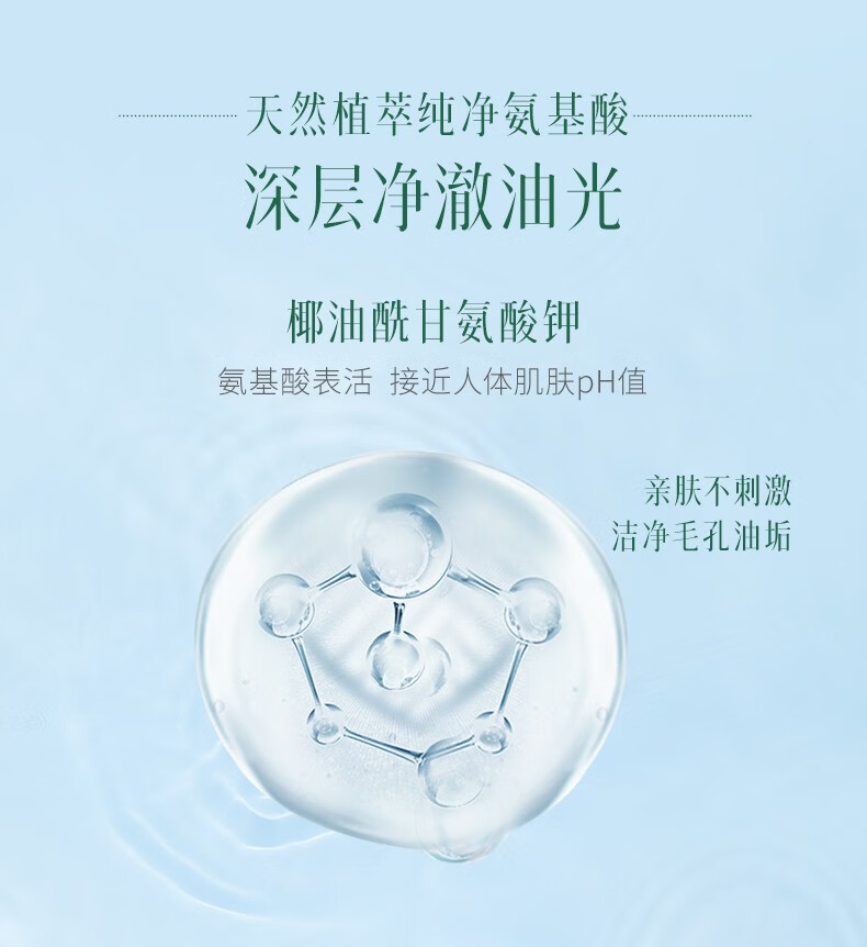 谷雨 氨基酸洗面奶 泡沫洁面清洁洗面奶女男适用新年礼物 泵头洁面150ml+替换装150ml
