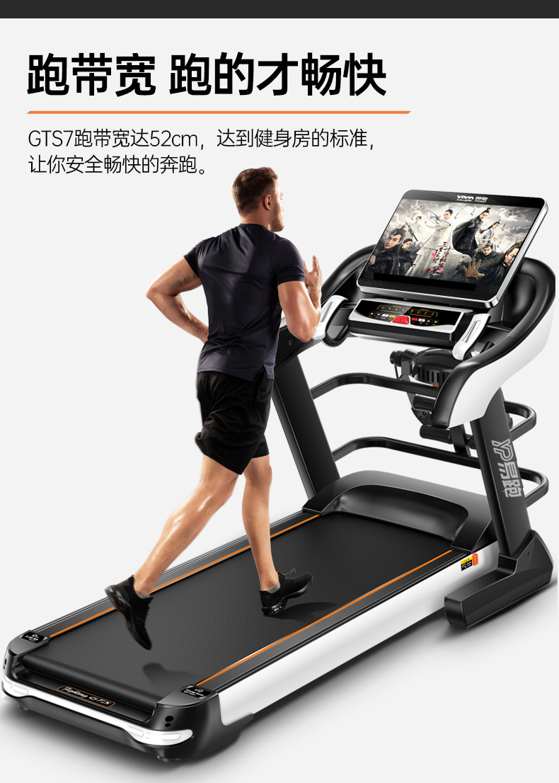 易跑GTS7跑步机家用静音折叠智能商用电动多功能健身房器材【支持HUAWEI HiLink】 10.1吋WIFI智能彩屏多功能