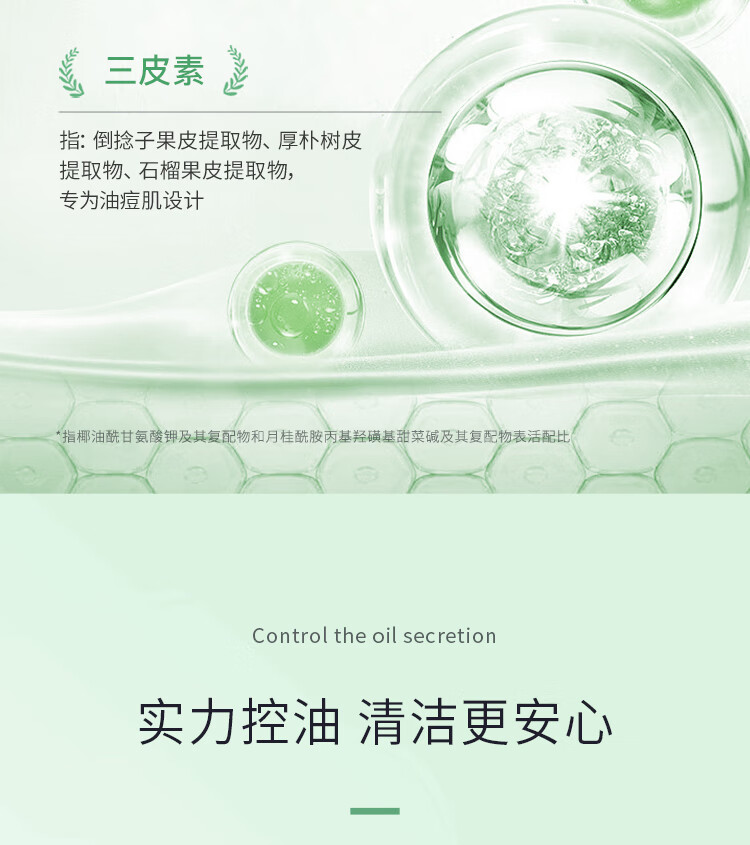 李医生（DOCTOR LI）氨基酸祛痘洁面乳150g平衡水油深层清洁适合痘痘肌肤男女洗面奶