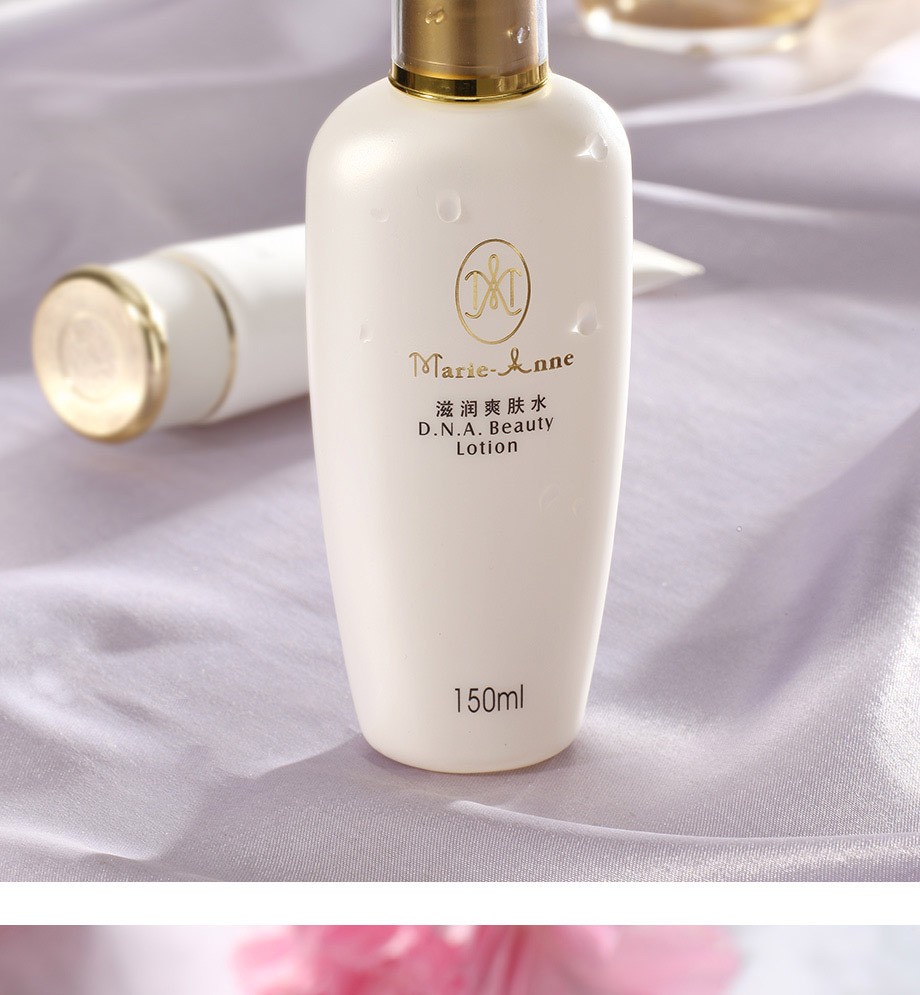 完美玛丽艳滋润爽肤水150ml/瓶  柔肤水化妆水补水保湿护肤化妆品