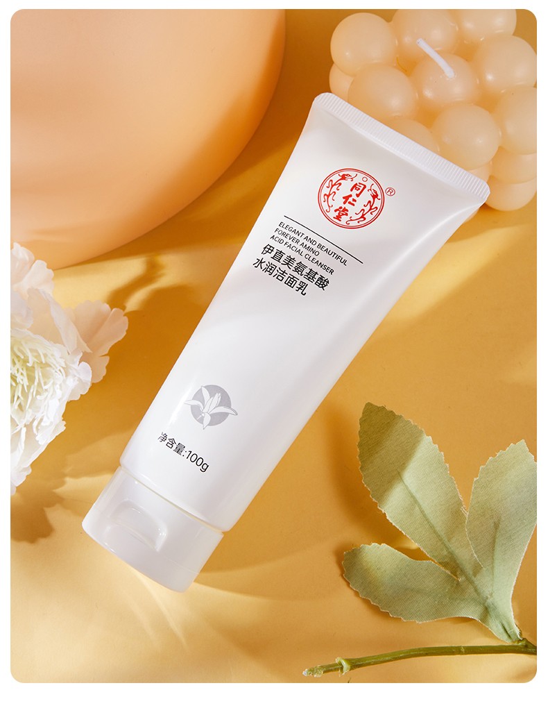 YIZHUANG SPECIAL SKIN北京同仁堂氨基酸洗面奶除螨抗痘印祛黑头洁面乳控油清洁去角质 2支装（200g）
